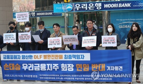 손태승 우리금융 회장, 주총서 연임 확정…2기 체제 숙제 산적