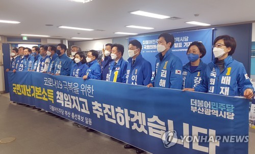 동남권 관문공항·인공지능 도시…부산 민주당 핵심공약 발표