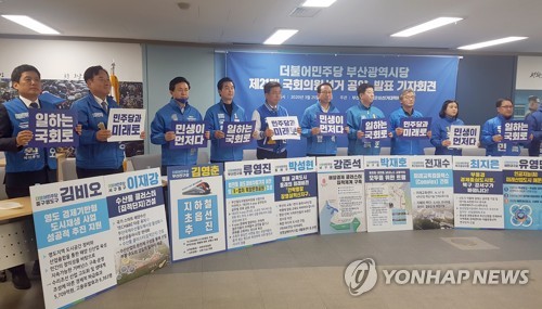 동남권 관문공항·인공지능 도시…부산 민주당 핵심공약 발표