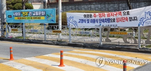 과속 차량에 불 꺼진 신호등…민식이법 첫날 스쿨존은 여전