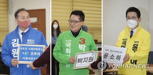전남 격전지 목포서 여야 후보들 출사표…"내가 적임자"
