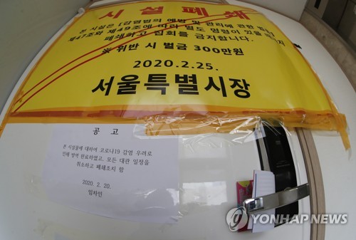 박원순 "신천지는 반사회적…검찰, 수사 주저할 이유 없어"