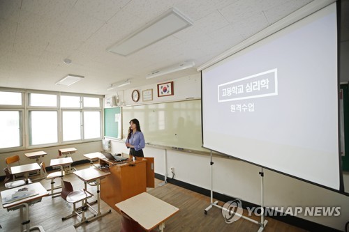 사흘 더 연기했다지만…학교도 학생도 준비 안된 '온라인 개학'