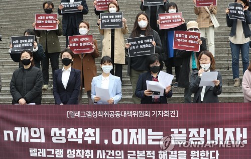 "성착취 대화방 이용한 모두가 '공범'…제대로 처벌해야"