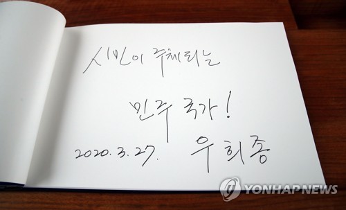 시민당 지도부·비례후보, 현충원 참배…"시민이 주체되는 나라"