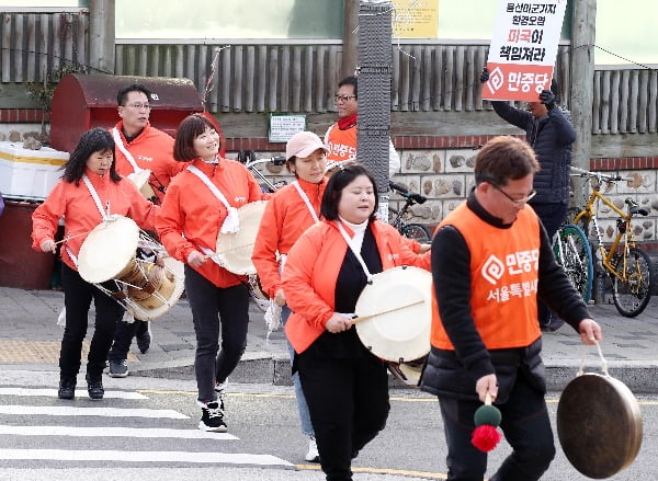 지난 1월 5일 오후 서울 용산구 용산중학교 인근에서 민중당원들이 용산미군기지의 온전한 반환을 촉구하는 풍물집회를 하고 있다. 사진=연합뉴스