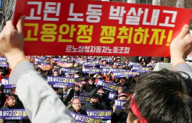 지난 1월 르노삼성 노조가 부산시청 앞에서 집회를 열었다. 사진=연합뉴스