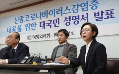 '중국발 입국금지' 반대한 코로나19 비대위원장 남편 민주당 공천 논란