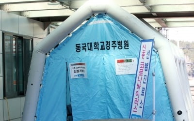 경주 한 주점서 주인·손님 10명 잇따라 확진