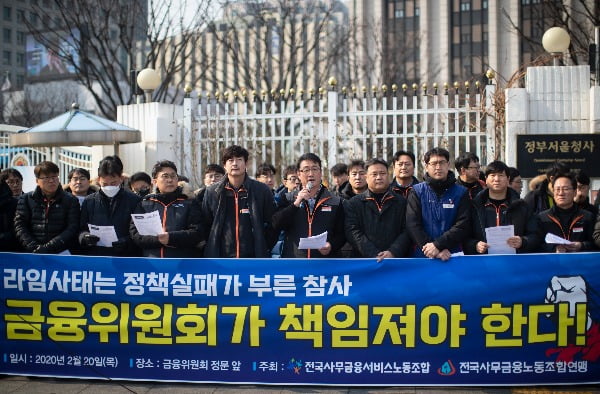 법무부 '전직 청와대 행정관 연루설 라임사태' 수사팀 추가파견 거부