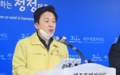 원희룡 제주지사 "강남 美유학생 모녀 손배소송…지역사회 감염자 나오면 형사소송도"