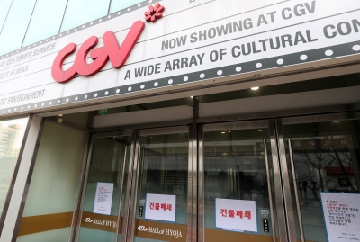 연예 마켓+ㅣCJ CGV, 코로나19로 힘든데…매각설까지 솔솔