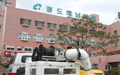 청도대남병원 환자 20명 대거 완치…이번 주말 완치자 급증 '기대'