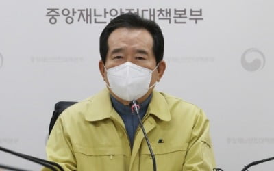 정세균 "공공시설·숙박시설 치료센터로 선정해야"