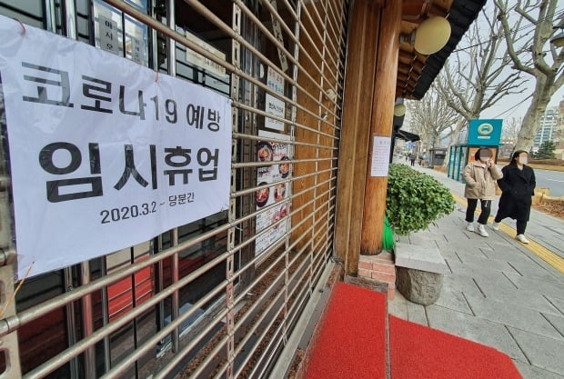 코로나19에 문닫은 음식점. 연합뉴스