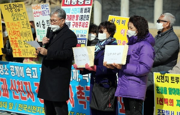 지난 5일 서울 청와대 앞에서 전국신천지피해자연대 관계자들이 신천지를 추가 고발하기에 앞서 기자회견 하고 있다. 연합뉴스