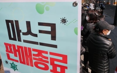 "정부의 도넘은 '슈퍼갑질'에 마스크 생산 포기"…공장 멈췄다