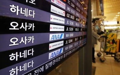 내일부터 일본 국민 무비자 입국 잠정 중단…신규비자 심사 강화