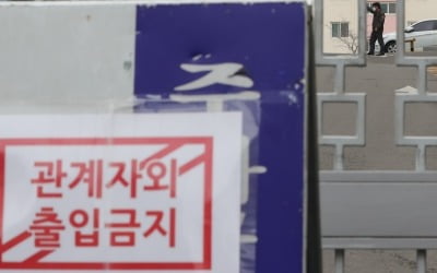 코호트 격리된 대구 한마음아파트, 신천지 "집단시설 아니다"