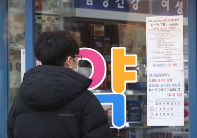 오늘은 출생연도 끝자리 3·8이 마스크 사는 날…우체국도 가능