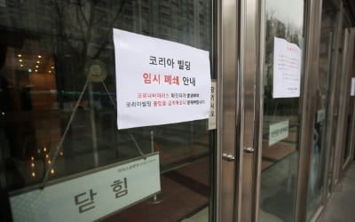 집단감염 '화약고'된 콜센터…구로구 콜센터 이어 대구서도 확진자 잇따라