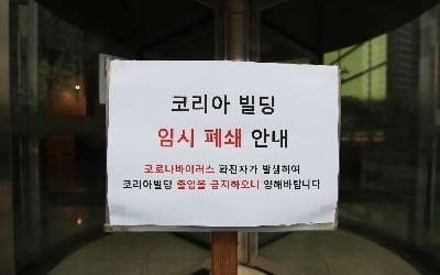 [속보] "구로 콜센터 직원 중 신천지 신도 5명…모두 음성"