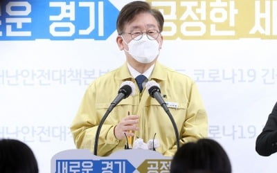 이재명 "전 국민에 재난기본소득 100만원 지급" 거듭 제안