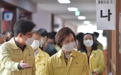 유은혜 "23일 개학 준비…추가 연기 가능성은 아직"