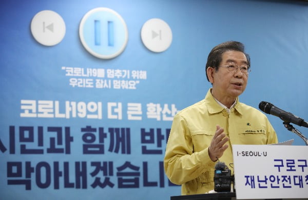 박원순 "세계가 한국 코로나19 대처 칭송, 경제 회생에도 모범 돼야"