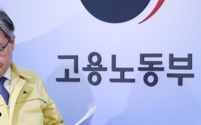 공인노무사 응시생, 공인어학성적 제출 기한 연장 '수험생 피해 최소화'