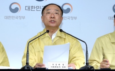 [속보]홍남기 "증시안정기금 조성…채권시장안정펀드도 마련"