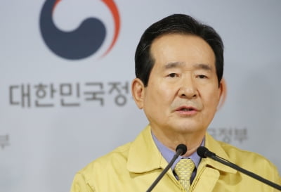 [전문] "더 강력한 사회적 거리두기 하자"…정총리 대국민담화