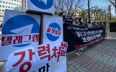 'n번방' 제보자 극단적 선택 시도…생명 지장 없는 듯