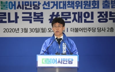 더불어시민당, '전 국민 월 60만원 지급' 논란되자 선관위 공약 삭제