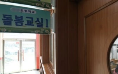 초유의 '전국적 장기 개학연기'…불가피하다지만 학부모 '난처'