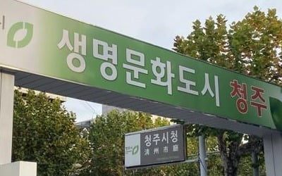 청주 내덕1동 도시재생 뉴딜사업 본격화…행복주택 80가구 건립