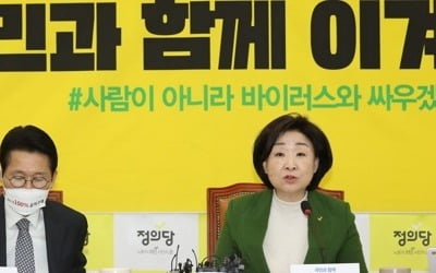 정의 "중학교까지 사교육 금지…대입 기회균등선발비율 50%이상"