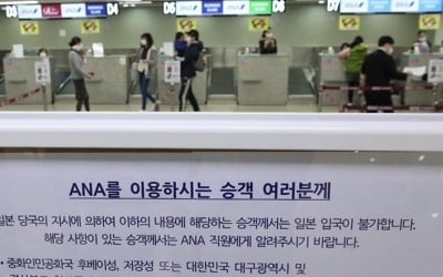 2월 일본 입국 외국인 작년대비 60% 급감…100만명 밑돌아