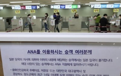 "한국·중국발 일본 입국자 '2주 대기' 비용 자기부담"