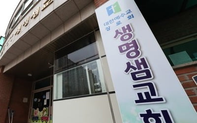 경기도 교회 56% 2858곳 집회예배 강행…"자제 호소"