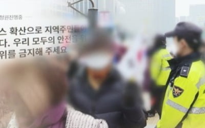 광명 세번째 확진자는 부목사…'교회 집단감염' 차단 총력