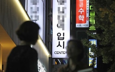 초등학생 평균 학원 2.3개 다녀…월평균 사교육비 30만∼50만원