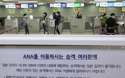 손꼽아 기다렸는데 '입사 무기한 연기'…속타는 일본 취업자들