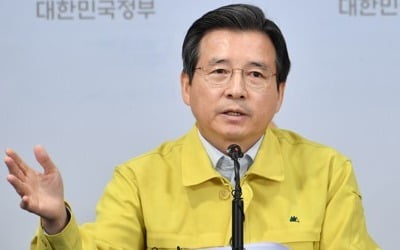 기재부, 코로나19 경제점검회의 "세계 경기둔화 우려 커져"