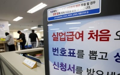 지난달 구직급여 지급액 7819억원…또 역대 최대 기록