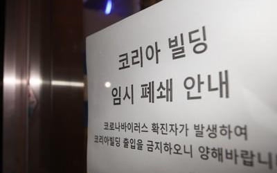 '서울 최대 집단감염' 구로구 콜센터, 확진자 급증…안양·광명·김포 등서 추가