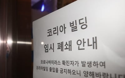 서울서 구로 콜센터 직원 2명 추가 확진…가족 포함 최소 34명