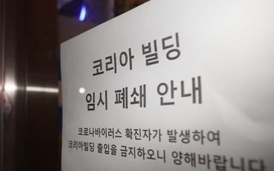 '구로 콜센터' 의정부 거주자 1명 검사 중…지자체 긴장