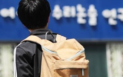 사교육비 10년만에 최대…학생당 월평균 '30만원' 첫 돌파