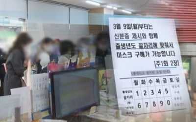 공적마스크 주민센터서 무료배부 또는 판매 안되나…제외이유?